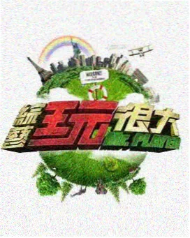 成年观看免费全集电视剧 荣耀之路