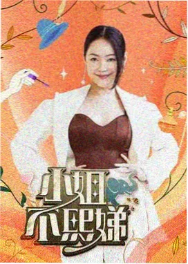 免费全集电视剧 深渊行者